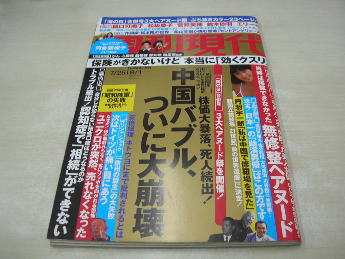 2025年最新】Yahoo!オークション -原田夏希の中古品・新品・未