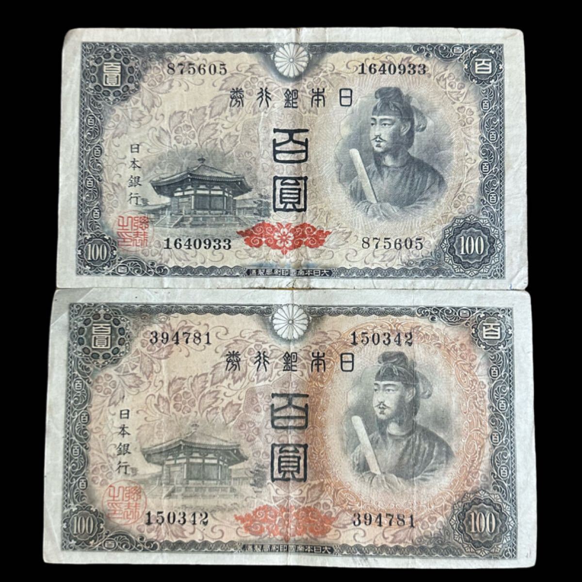 Yahoo!オークション -「旧100円札」の落札相場・落札価格 Yahoo!オークション -「旧100円札」の落札相場・落札価格