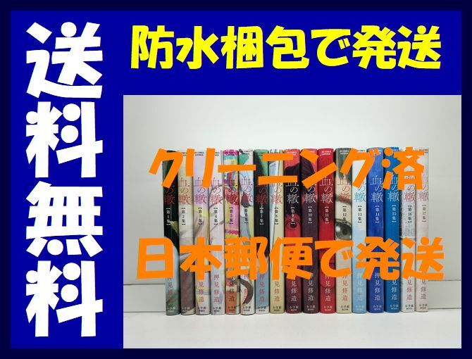 2025年最新】Yahoo!オークション -血の轍 全巻の中古品・新品 2025年最新】Yahoo!オークション -血の轍 全巻の中古品・新品