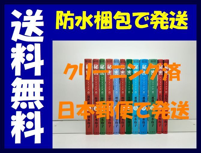 Yahoo!オークション -「清水玲子 秘密 season0」(全巻セット Yahoo!オークション -「清水玲子 秘密 season0」(全巻セット