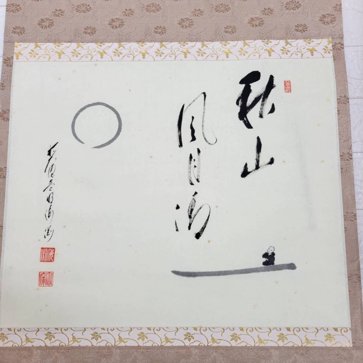 Yahoo!オークション -「矢野」(掛軸) (書)の落札相場・落札価格 Yahoo!オークション -「矢野」(掛軸) (書)の落札相場・落札価格