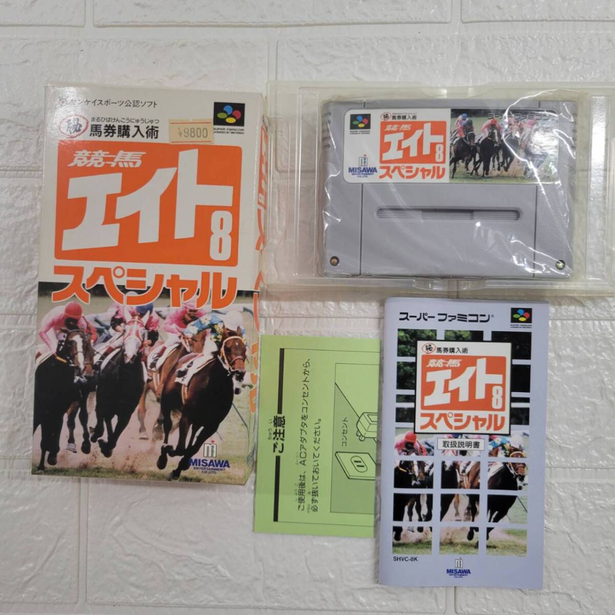 【2024春夏新作】 2025年最新】Yahoo!オークション -競馬エイト(おもちゃ、ゲーム シミュレーション