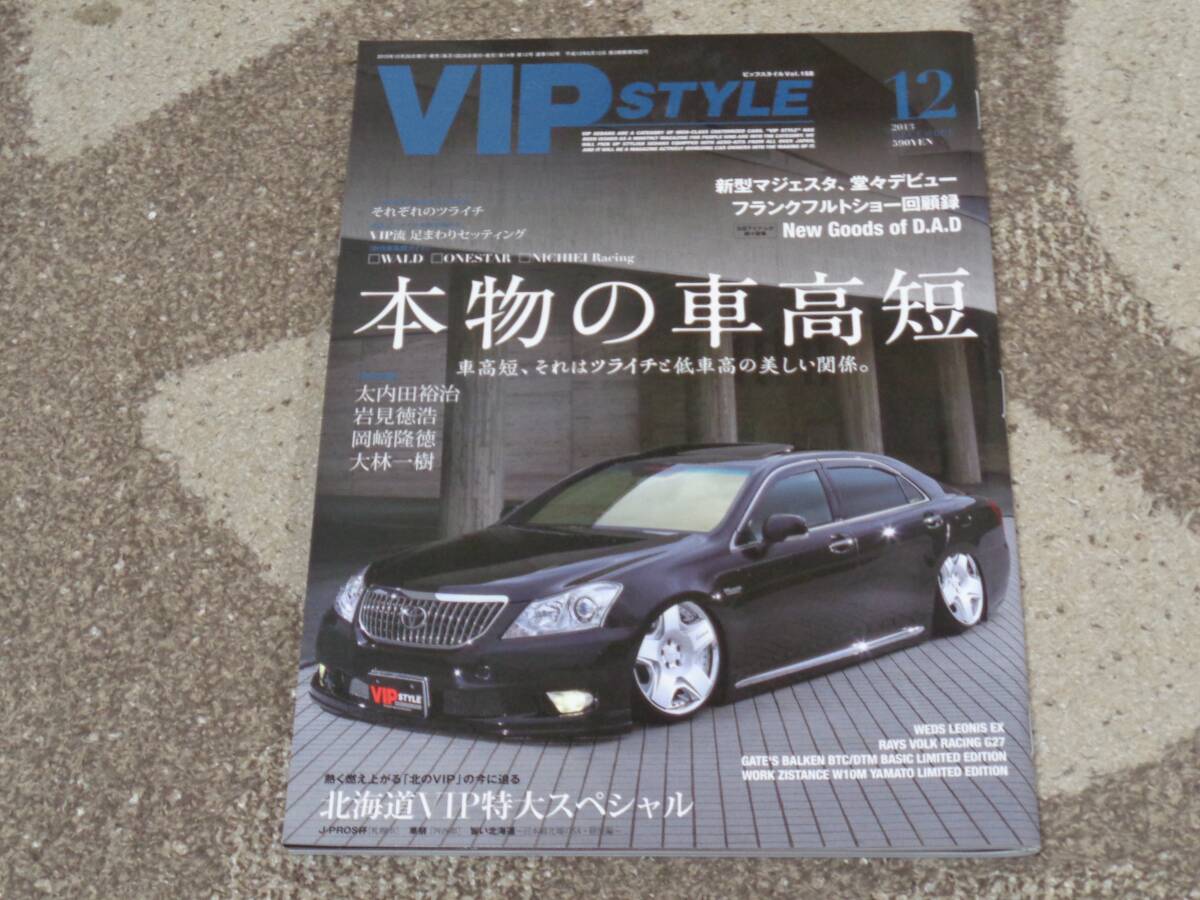 2025年最新】Yahoo!オークション -vip style(本、雑誌)の中古品