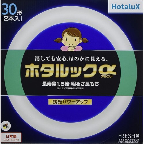 2025年最新】Yahoo!オークション -ホタルック 蛍光灯の中古品 2025年最新】Yahoo!オークション -ホタルック 蛍光灯の中古品