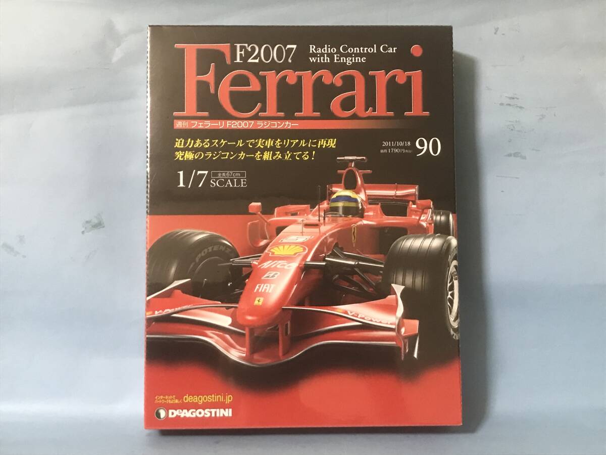 2025年最新】Yahoo!オークション -デアゴスティーニ フェラーリ 2025年最新】Yahoo!オークション -デアゴスティーニ フェラーリ