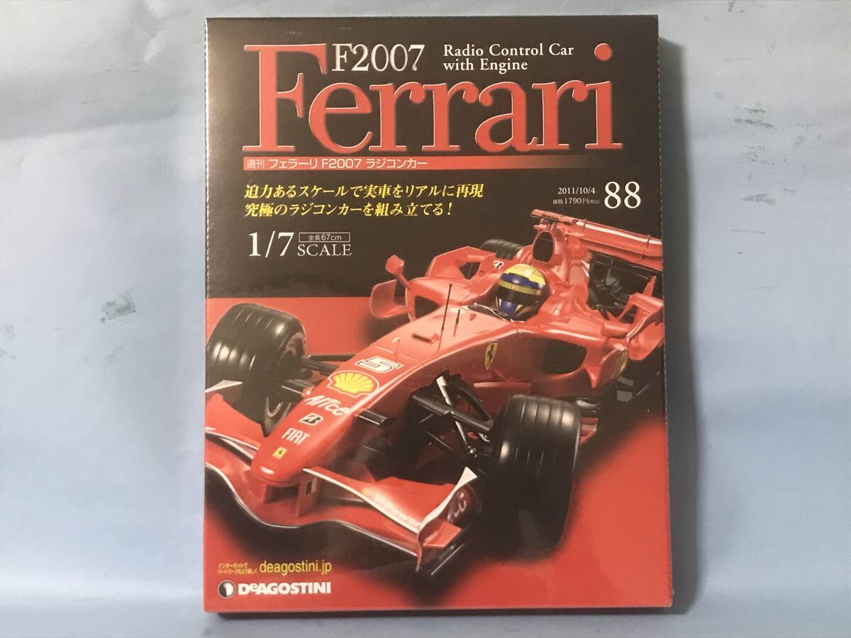 2025年最新】デアゴスティーニ f2007関連商品が勢ぞろい - Yahoo 2025年最新】デアゴスティーニ f2007関連商品が勢ぞろい - Yahoo