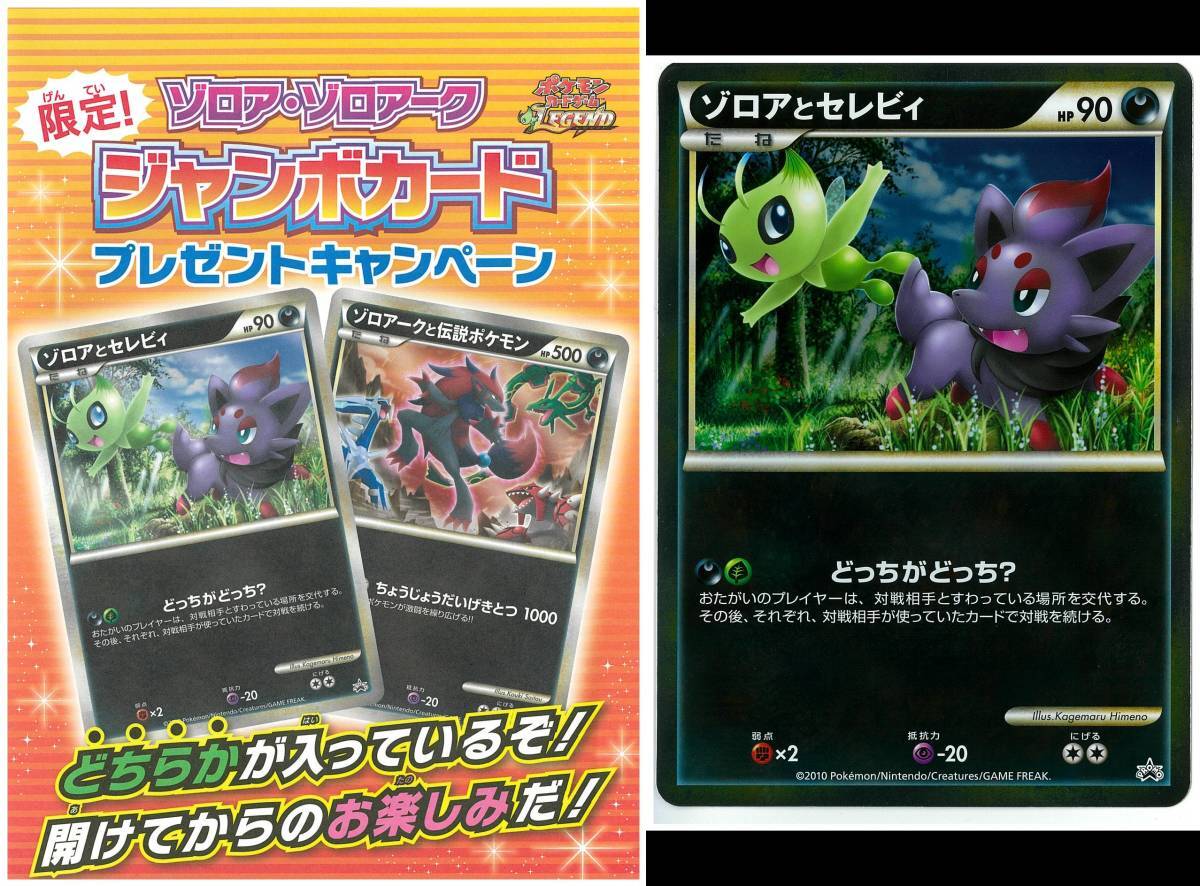 2025年最新】Yahoo!オークション -ポケモンカード ゾロアと 2025年最新】Yahoo!オークション -ポケモンカード ゾロアと
