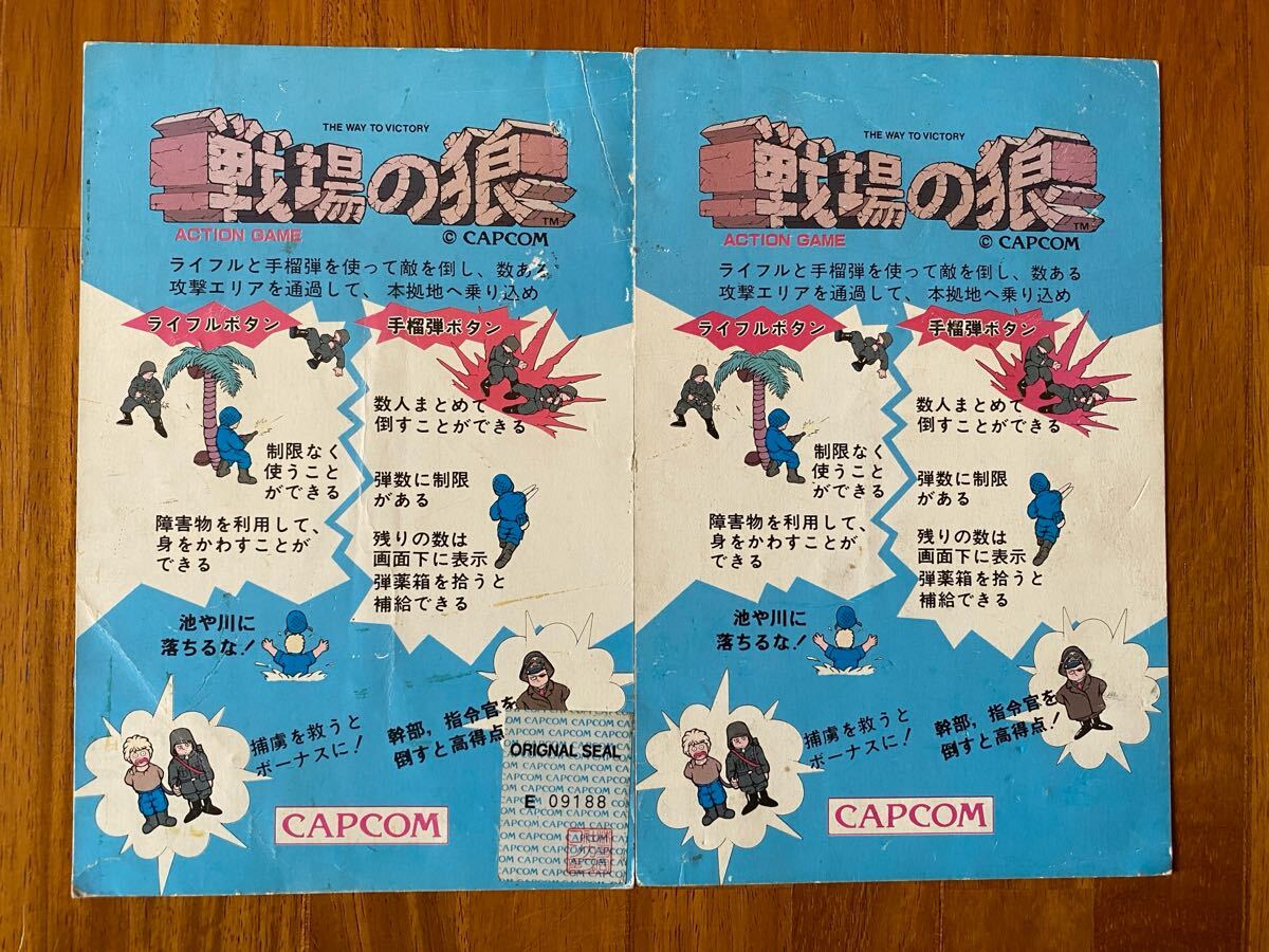 Yahoo!オークション -「戦場の狼」(アーケードゲーム) (ゲーム Yahoo!オークション -「戦場の狼」(アーケードゲーム) (ゲーム