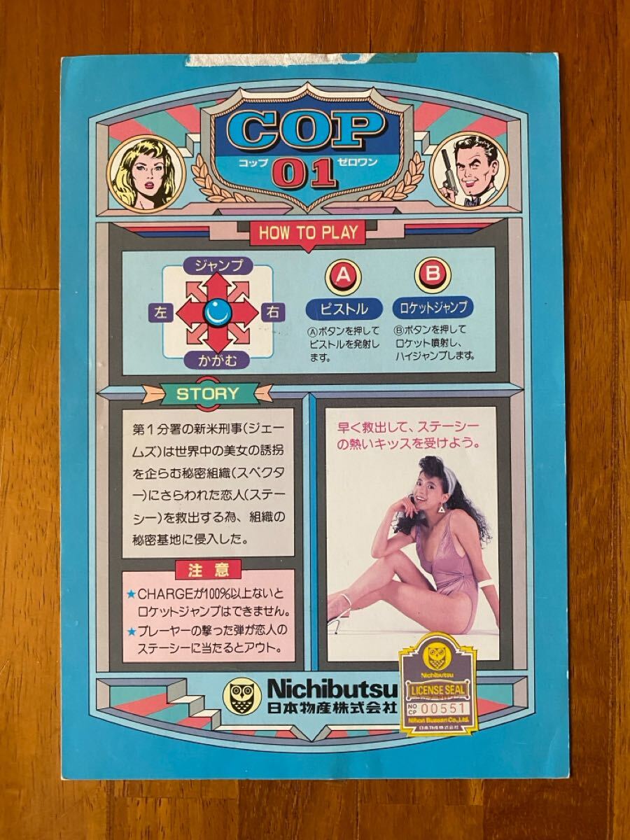 Yahoo!オークション -「ニチブツ」(アーケードゲーム) (ゲーム Yahoo!オークション -「ニチブツ」(アーケードゲーム) (ゲーム