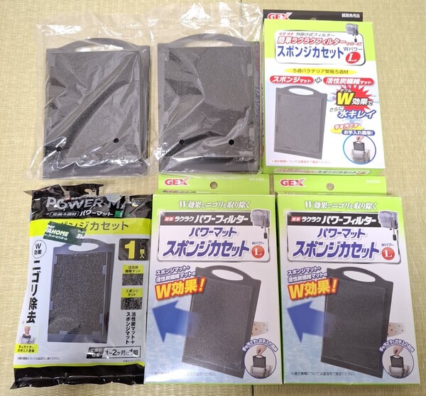 GEX スポンジカセット パワーマットL ジェックス 活性炭マット ろ過材 簡単らくらくパワーフィルター 熱帯魚 外掛け式フィルター