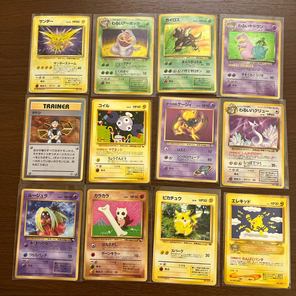 2025年最新】Yahoo!オークション -ポケモンカード 旧 サンダーの