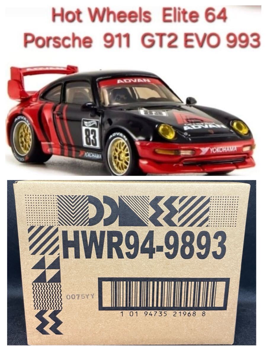 Hot Wheels Elite 64 Porsche 911 GT2 EVO 993 | Mattel Creations