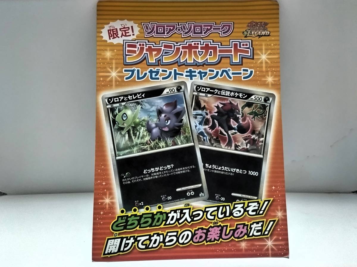 2025年最新】Yahoo!オークション -ゾロア ポケモンカードの中古 2025年最新】Yahoo!オークション -ゾロア ポケモンカードの中古