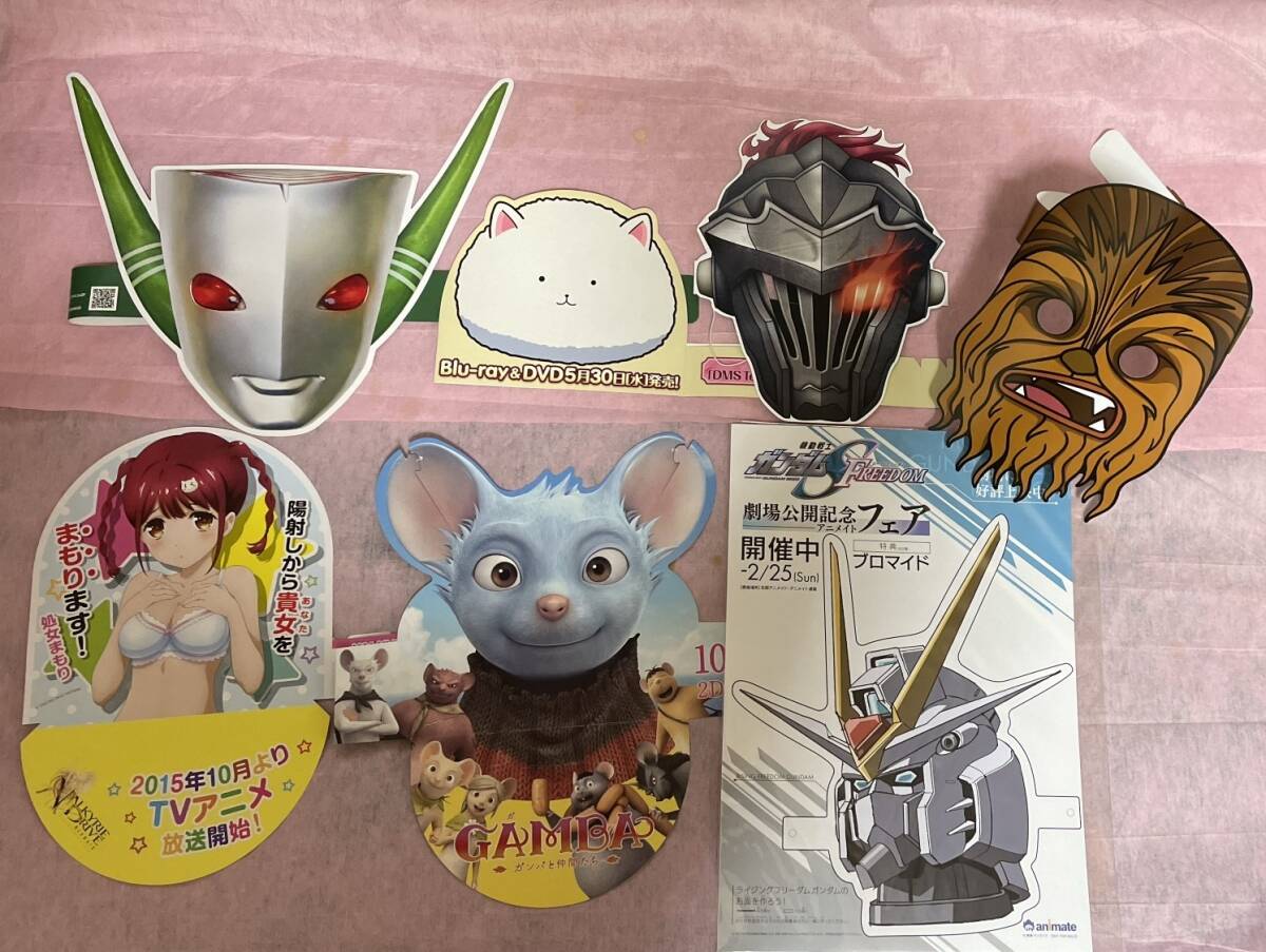 サンバイザー・お面　多数　まとめて