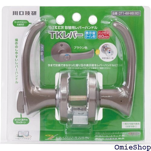 川口技研 取替用レバーハンドル TKレバー 表示錠 ブラウン DT1-4M-MB 60 13668