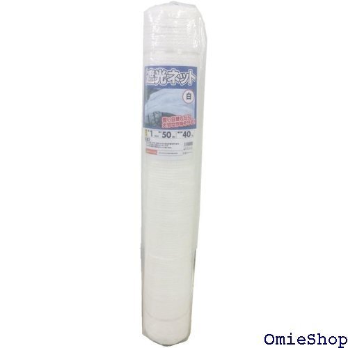 シンセイ 遮光ネット 白 40% 1m×50m 14678
