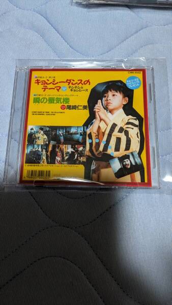 幽幻道士2 キョンシーのテーマソング