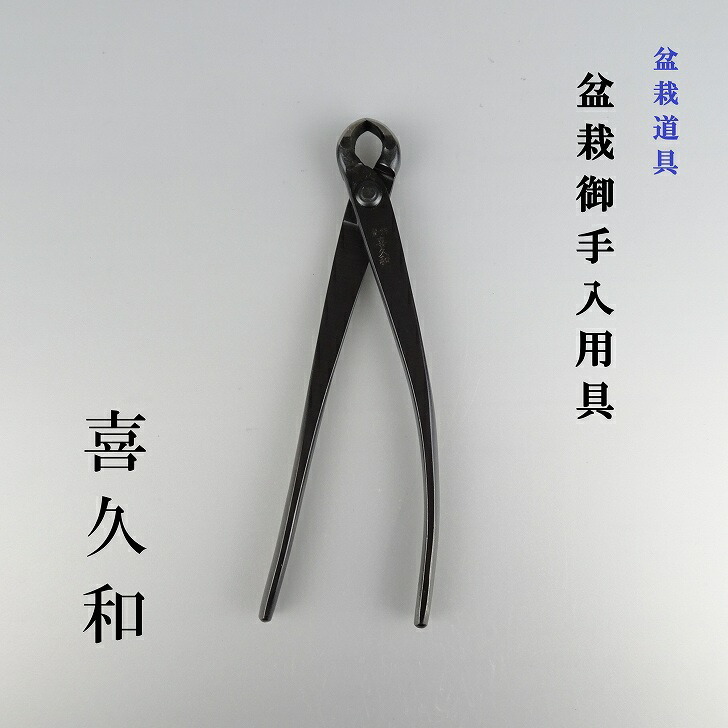 2025年最新】Yahoo!オークション -剪定鋏(盆栽用具)の中古品