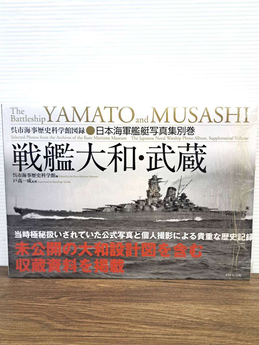 Yahoo!オークション -「日本海軍艦艇図面集」の落札相場・落札価格 Yahoo!オークション -「日本海軍艦艇図面集」の落札相場・落札価格