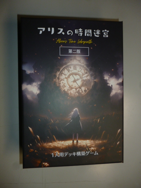 ボードゲーム :: Yahoo!Auction|DEJAPAN - Bid and Buy Japan ボードゲーム :: Yahoo!Auction|DEJAPAN - Bid and Buy Japan