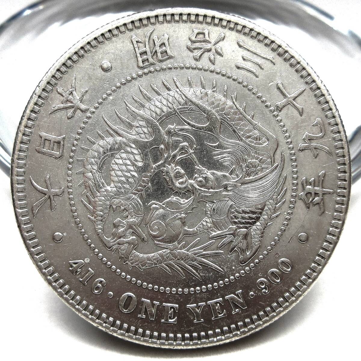 Yahoo!オークション -「明治 50銭 銀貨」(1円銀貨) (近代)の落札 Yahoo!オークション -「明治 50銭 銀貨」(1円銀貨) (近代)の落札