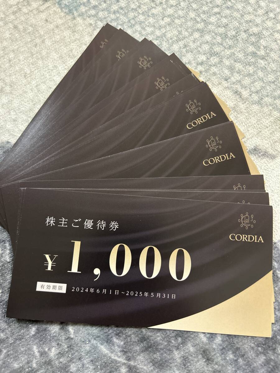 2025年最新】Yahoo!オークション -コルディア 優待の中古品 2025年最新】Yahoo!オークション -コルディア 優待の中古品
