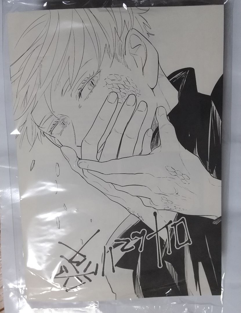 Yahoo!オークション -「呪術」(漫画) (その他の作品)の落札相場 Yahoo!オークション -「呪術」(漫画) (その他の作品)の落札相場