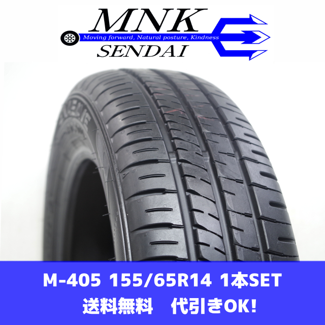 2025年最新】Yahoo!オークション -エナセーブ ec204 155／65r14
