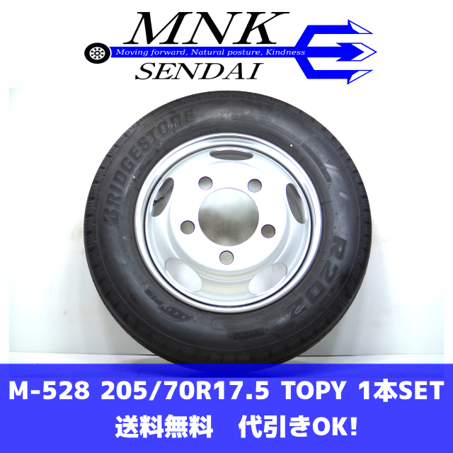 中古タイヤトラック用 205/70r17.5 1本 Yahoo!オークション -「205 70 17.5」(タイヤ・ホイールセット