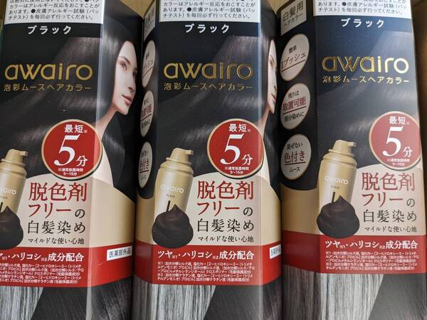3個セット awairo あわいろ アワイロ ヘアカラー ブラック 白髪染め 黒
