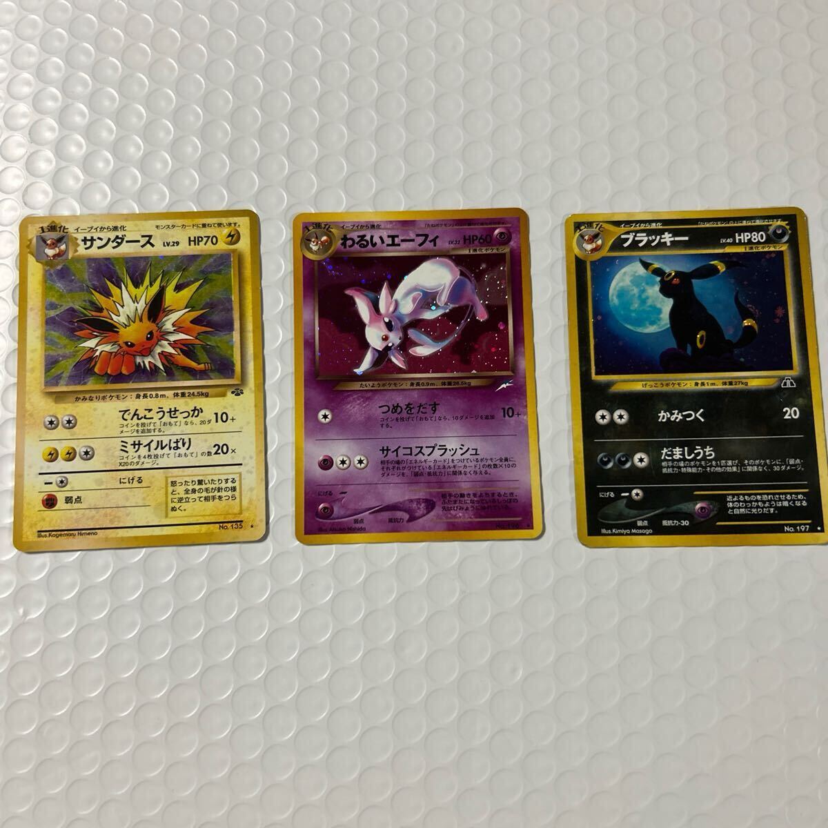 2025年最新】Yahoo!オークション -ポケモンカード 旧裏面 2025年最新】Yahoo!オークション -ポケモンカード 旧裏面