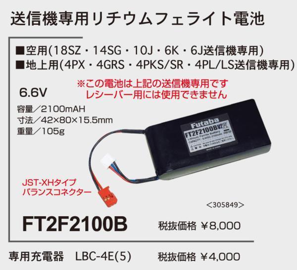 2025年最新】Yahoo!オークション -フタバ 10PXの中古品・新品 2025年最新】Yahoo!オークション -フタバ 10PXの中古品・新品