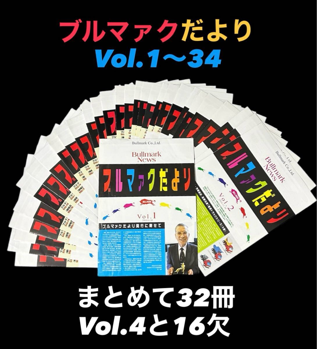 2025年最新】Yahoo!オークション -ブルマァク カネゴンの中古品 2025年最新】Yahoo!オークション -ブルマァク カネゴンの中古品