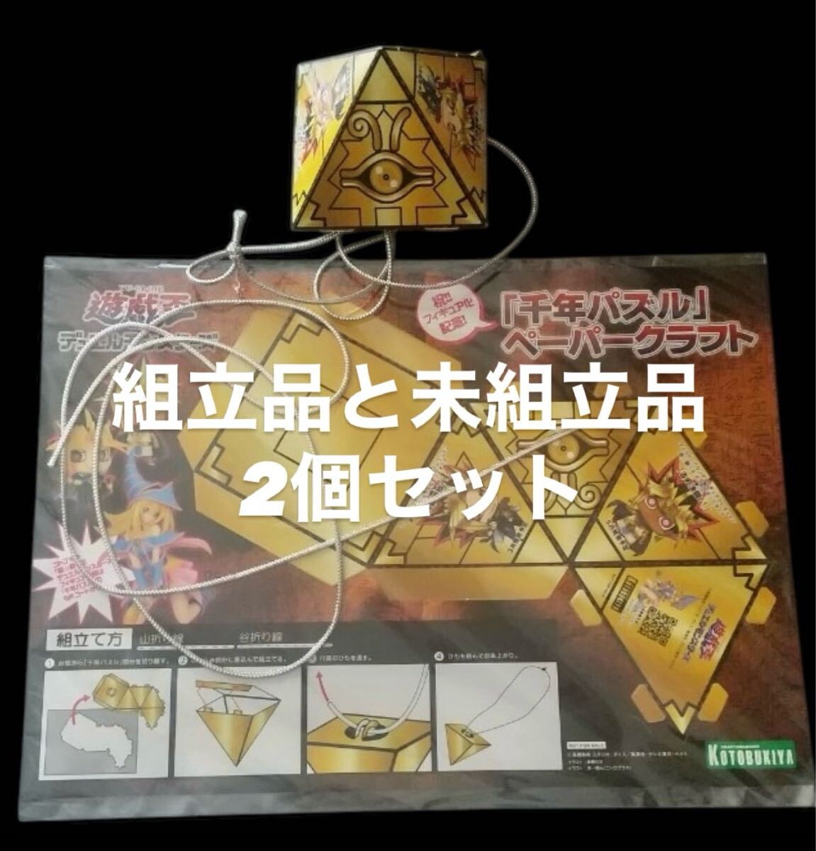2025年最新】Yahoo!オークション -千年パズルの中古品・新品・未 2025年最新】Yahoo!オークション -千年パズルの中古品・新品・未