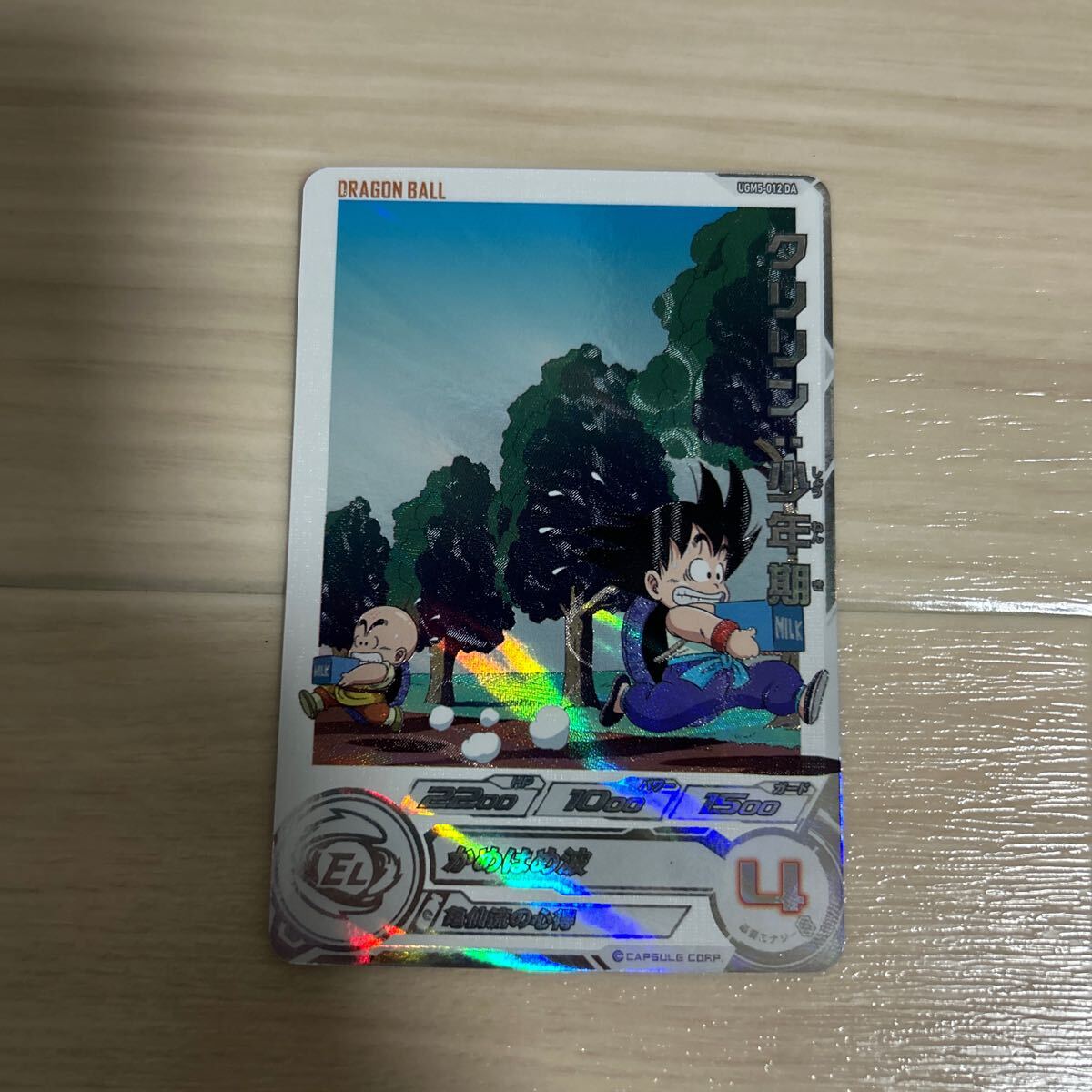 【値下げ】スーパードラゴンボールヒーローズ　DA　孫悟空　クリリン MM3-014 DA 孫悟空 クリリンのことかーっ!!! | DBH日和