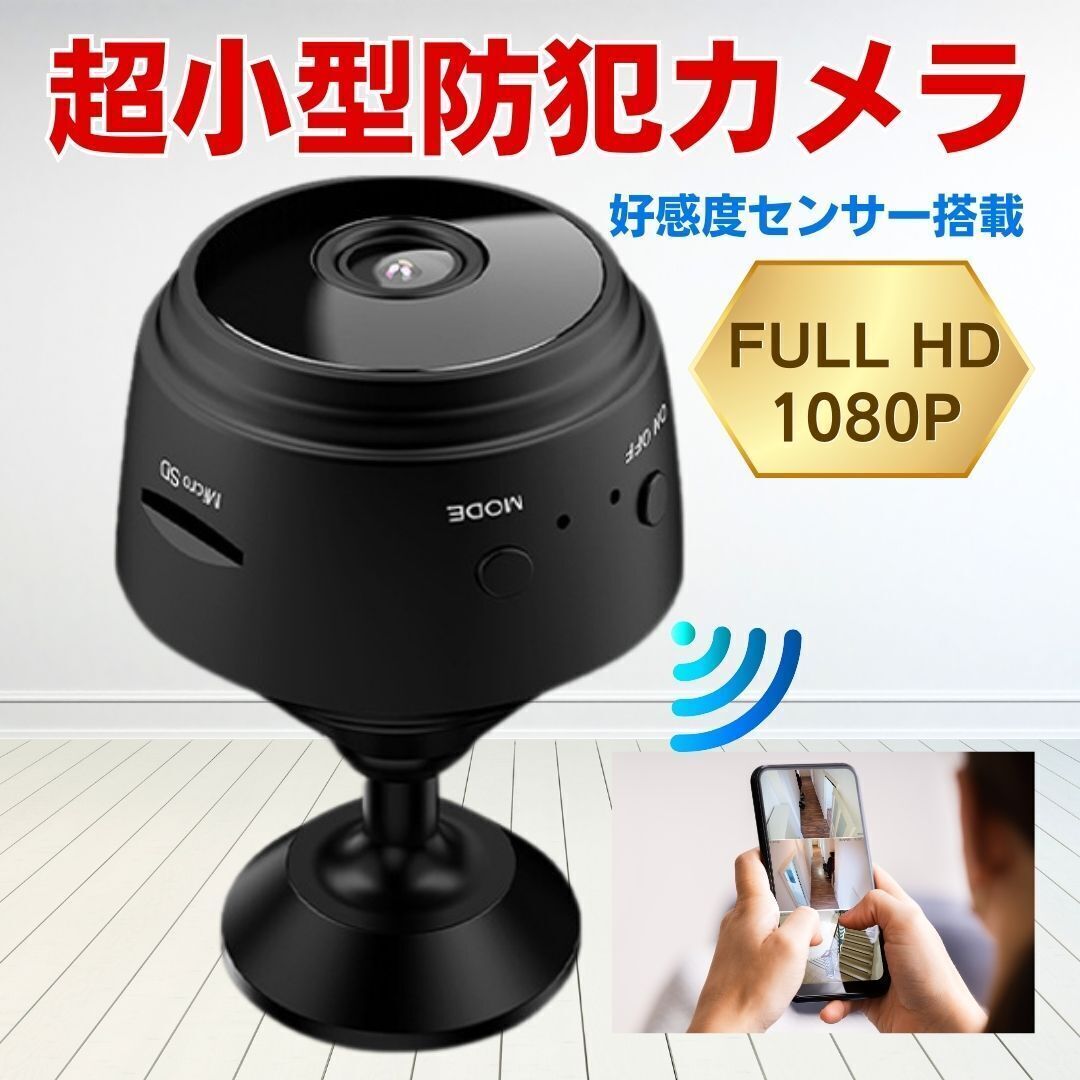 Yahoo!オークション -「超小型カメラ ワイヤレス」の落札相場