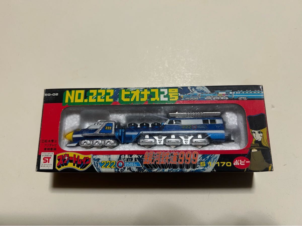 Yahoo!オークション -「銀河鉄道999 ポピー」の落札相場・落札価格 Yahoo!オークション -「銀河鉄道999 ポピー」の落札相場・落札価格