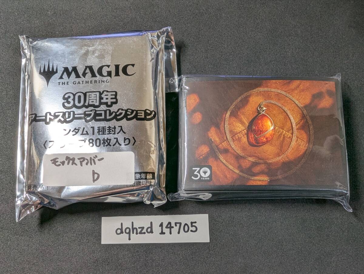 MTG 30周年アートスリーブコレクション 未開封 6個セット Yahoo!オークション -「30周年アートスリーブコレクション」の