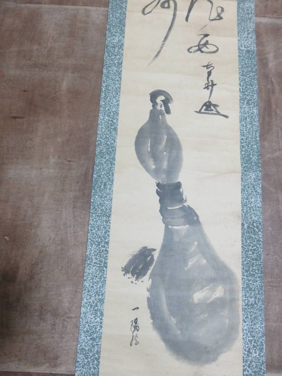 2025年最新】Yahoo!オークション -茶道具 軸の中古品・新品・未 2025年最新】Yahoo!オークション -茶道具 軸の中古品・新品・未