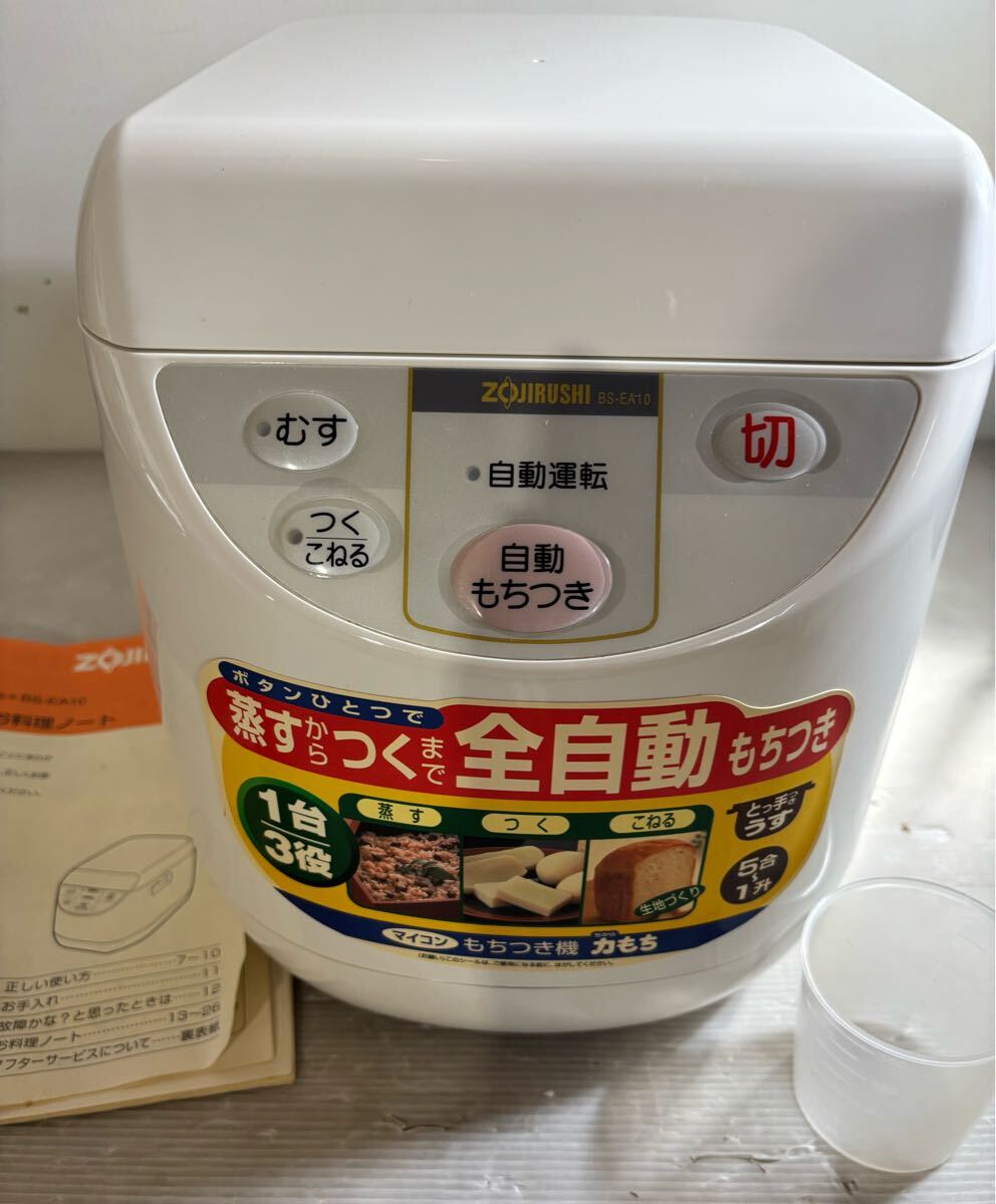 2025年最新】Yahoo!オークション -象印もちつき機の中古品・新品 2025年最新】Yahoo!オークション -象印もちつき機の中古品・新品