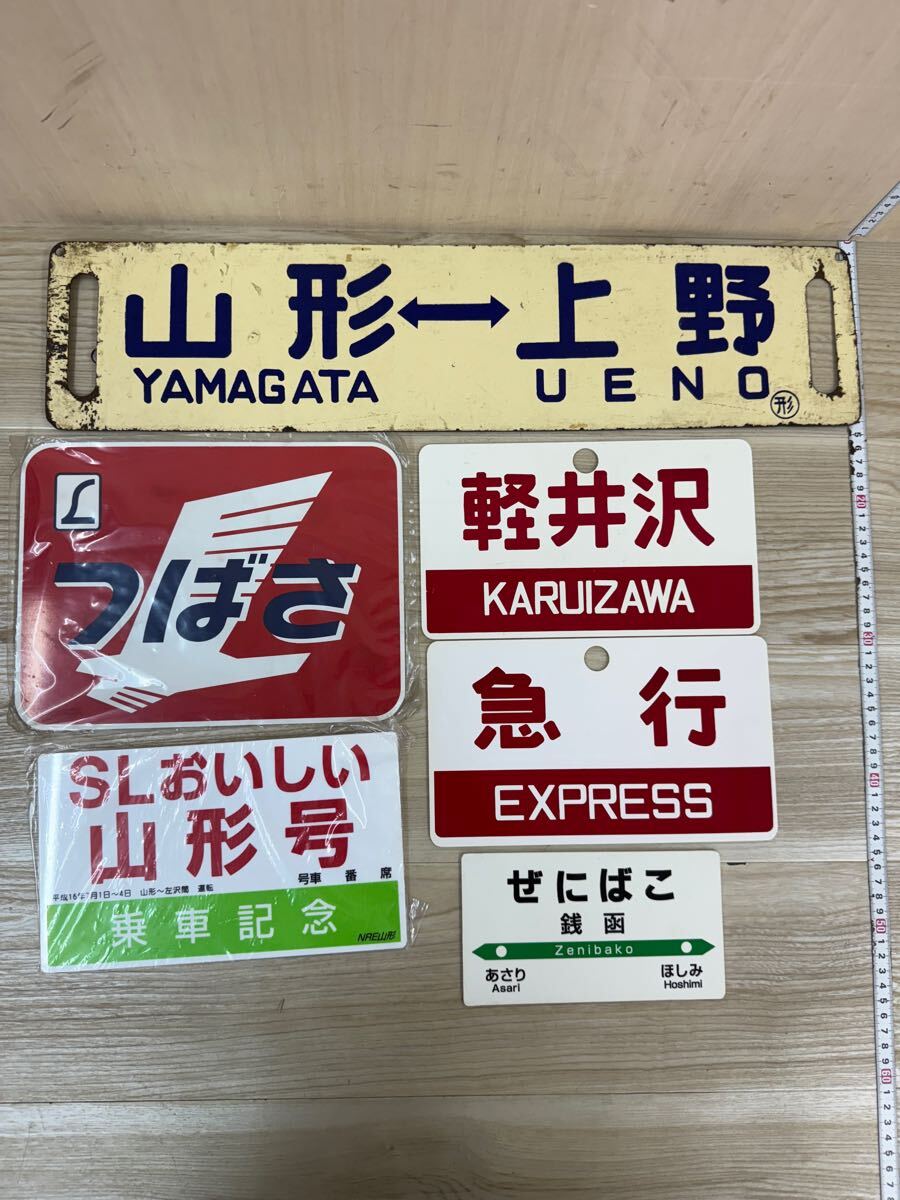 2025年最新】Yahoo!オークション -鉄道(行先板、サボ)の中古品 2025年最新】Yahoo!オークション -鉄道(行先板、サボ)の中古品