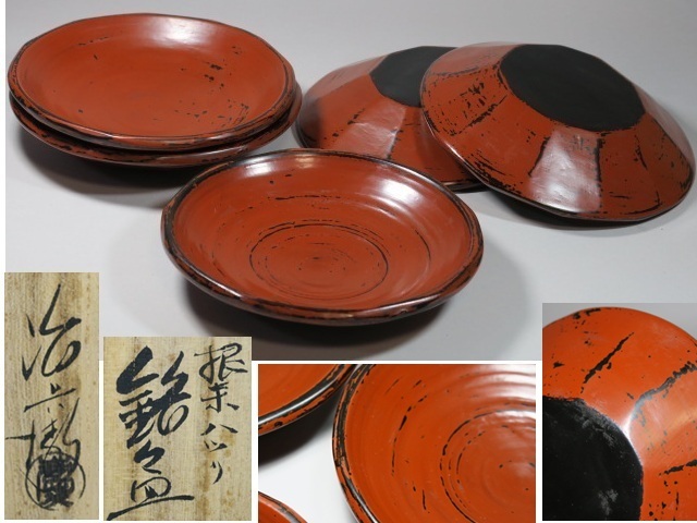 Yahoo!オークション -「村瀬治兵衛」(菓子器、喰籠) (漆芸)の Yahoo!オークション -「村瀬治兵衛」(菓子器、喰籠) (漆芸)の