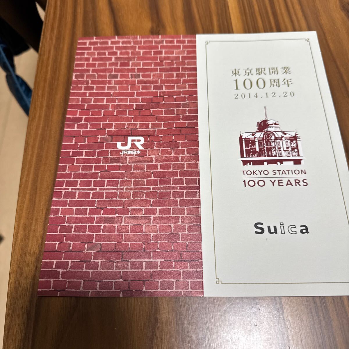 Yahoo!オークション -「東京駅開業100周年記念suica」の落札相場