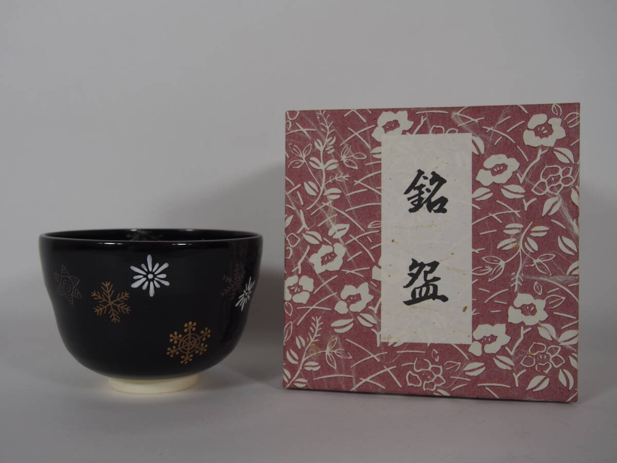 2025年最新】Yahoo!オークション -香泉 茶碗の中古品・新品・未 2025年最新】Yahoo!オークション -香泉 茶碗の中古品・新品・未
