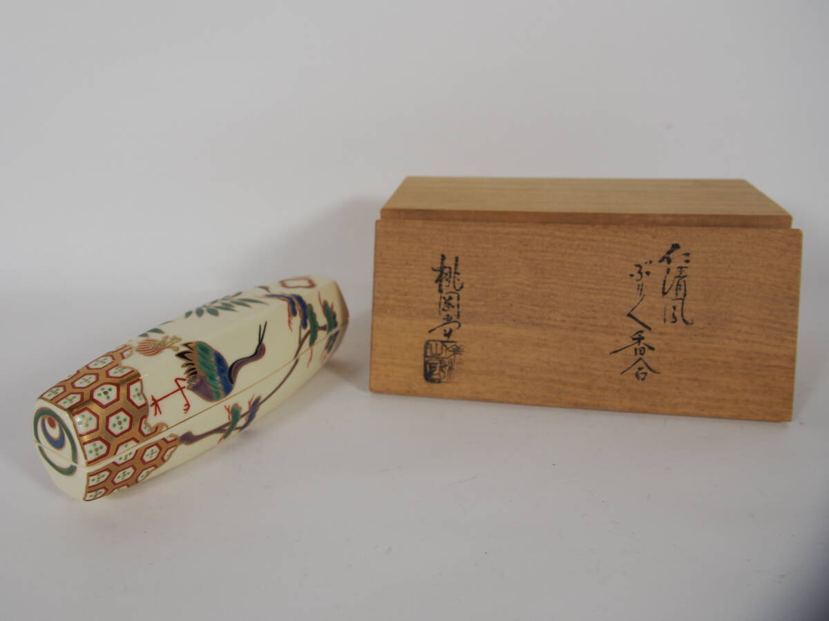 Yahoo!オークション -「仁清 香合」(日本の陶磁) (陶芸)の落札