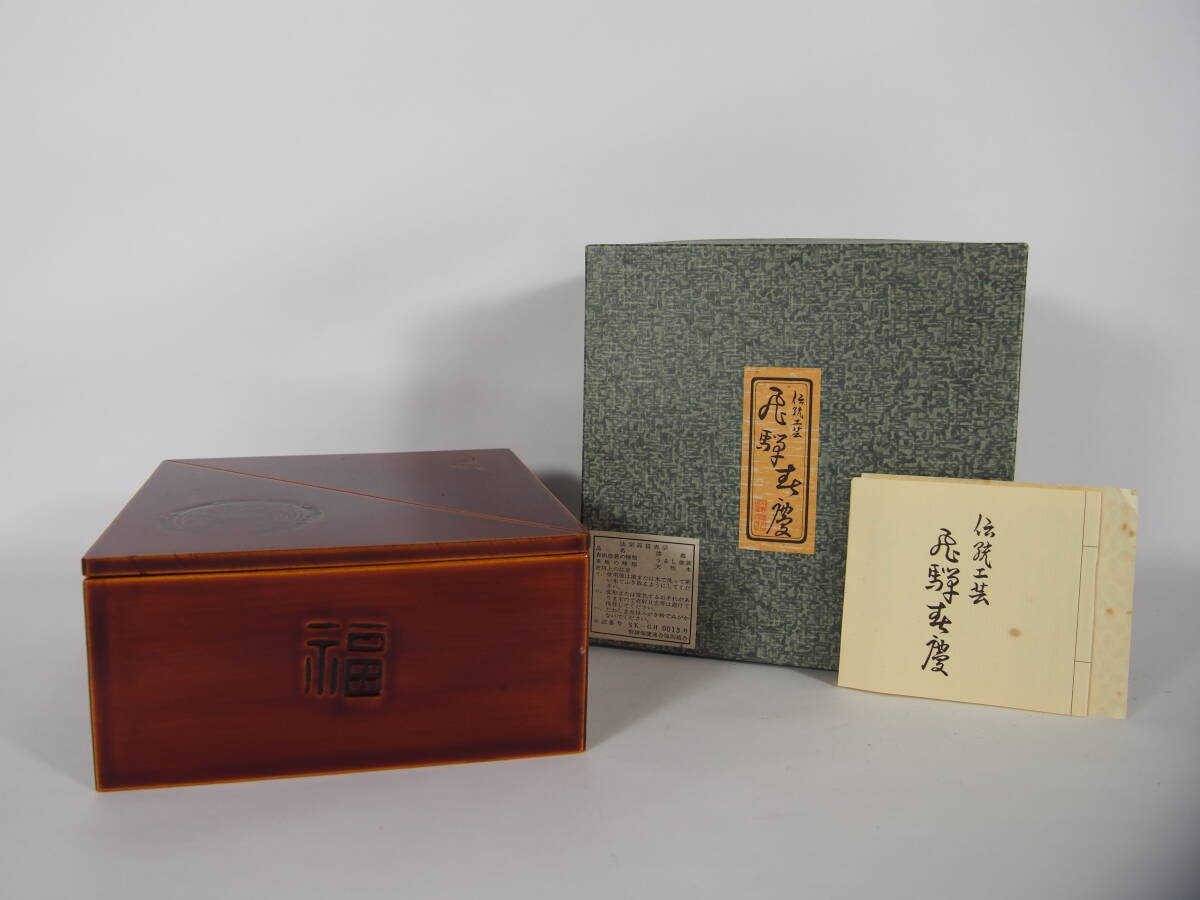 楽天市場】【茶道具/盆/菓子器】 若狭盆【朱塗 小】 木製 本漆