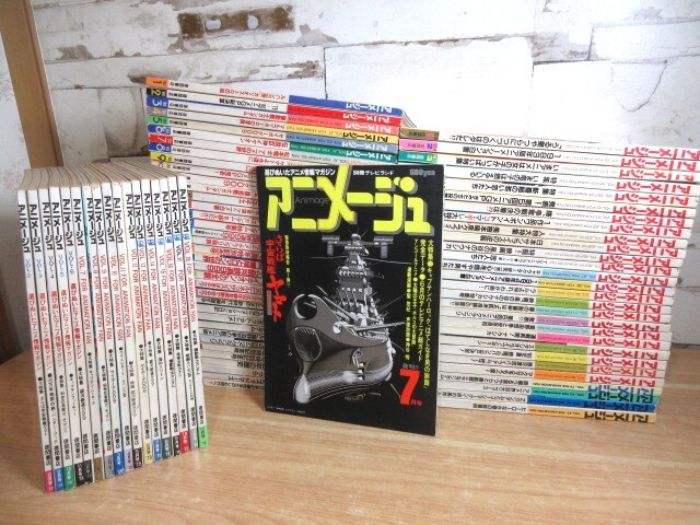 2025年最新】Yahoo!オークション -アニメージュ 1985の中古品