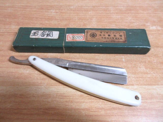 2025年最新】Yahoo!オークション -西洋剃刀の中古品・新品・未 2025年最新】Yahoo!オークション -西洋剃刀の中古品・新品・未