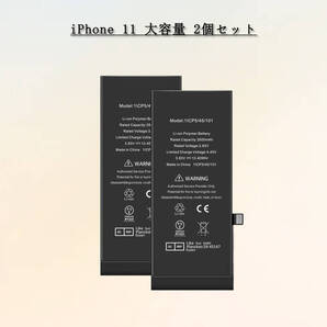 『大容量』For iPhone 11 バッテリー 2個セット 交換ビデオ 3500mAh 増量 PSE準拠 Kospaoo/iPower 互換Li-ionBattery 交換修理