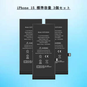 For iPhone 15 バッテリー 3個セット 標準容量交換ビデオ 3349mAh PSE準拠 Kospaoo/iPower 互換Li-ionBattery 交換修理